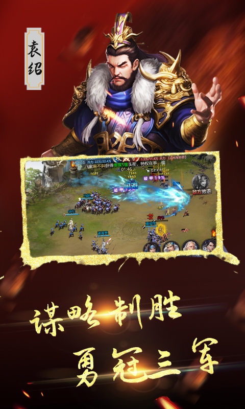 血与沙OL（0.1折中原问鼎）