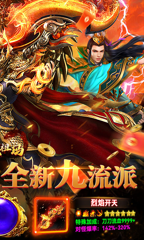 全民祖玛（九流派红包版）