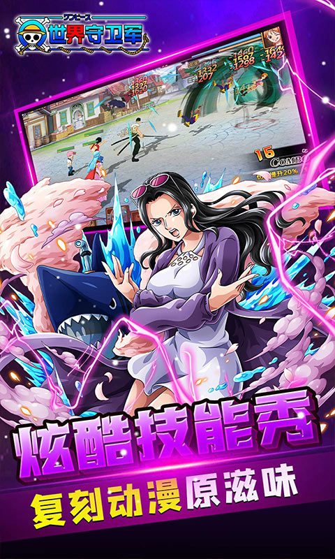 世界守卫军（0.1折创角5万代金）