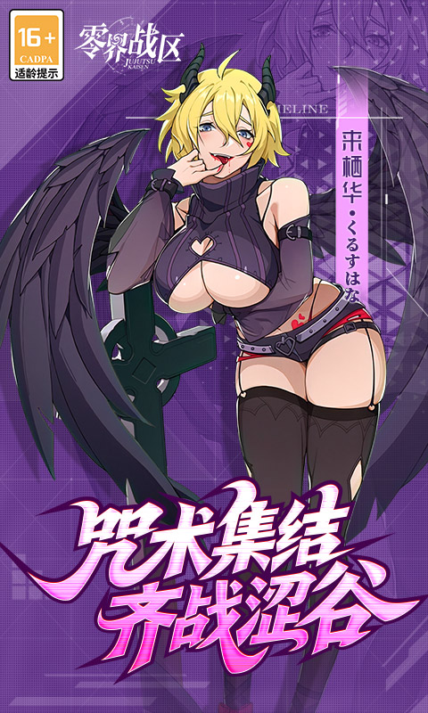 零界战区（0.1折无量空处）