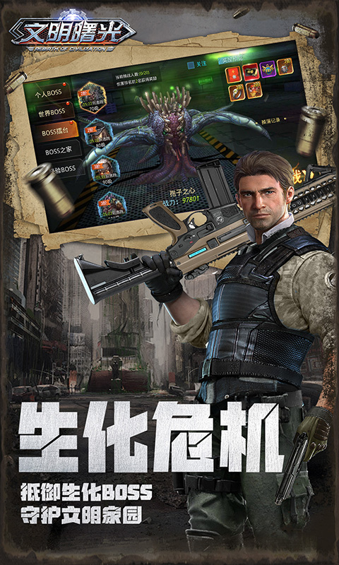 文明曙光（0.05折GM特权）