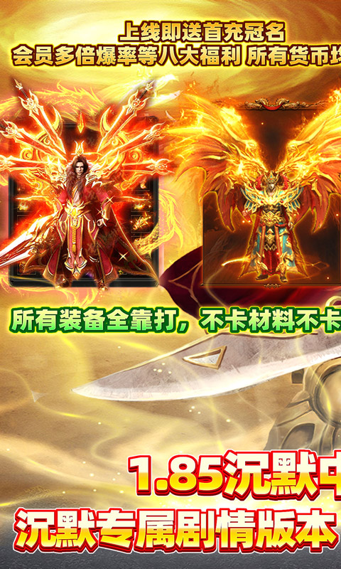 沙城之战（金鸡沉默传奇）