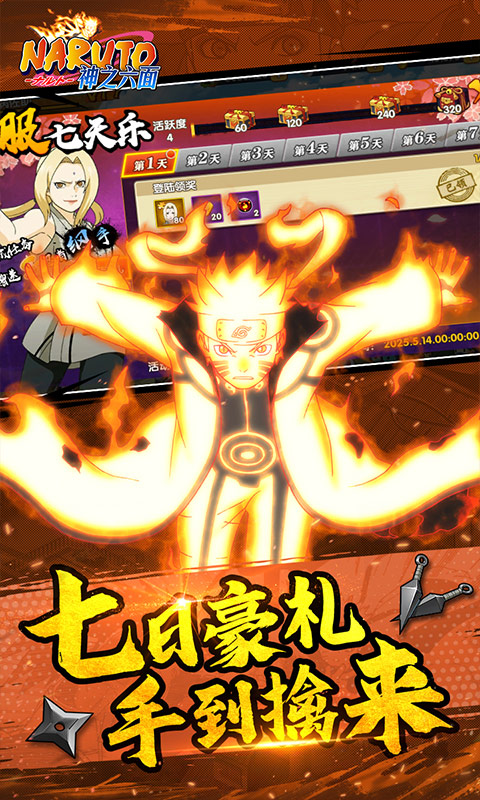 神之六面（0.1折火影归来）