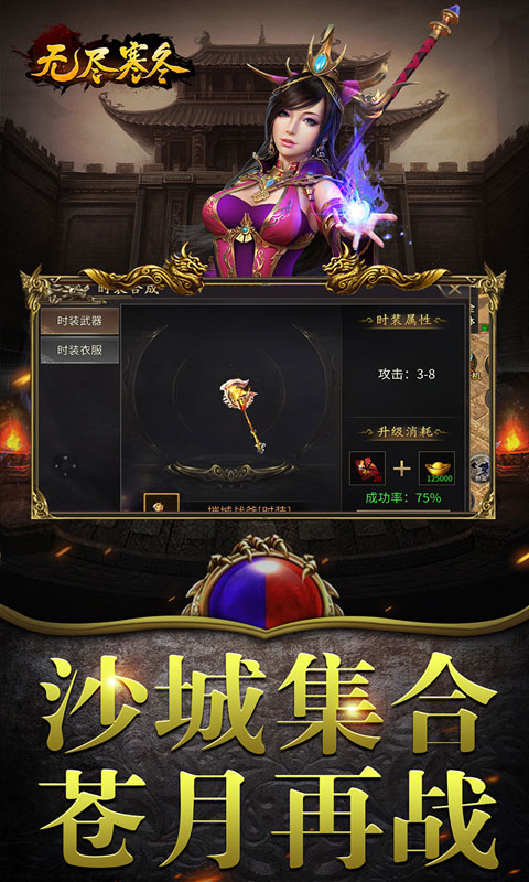 无尽寒冬（魔宗沉默高爆）