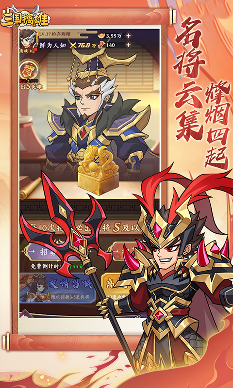 三国擒雄（0.1折）