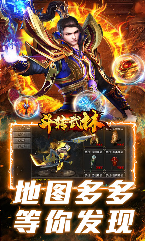 斗转武林（盛夏沉默爆爆爆）