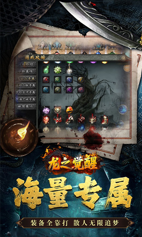 龙之觉醒（诡灯寻龙沉默）BT手游图二