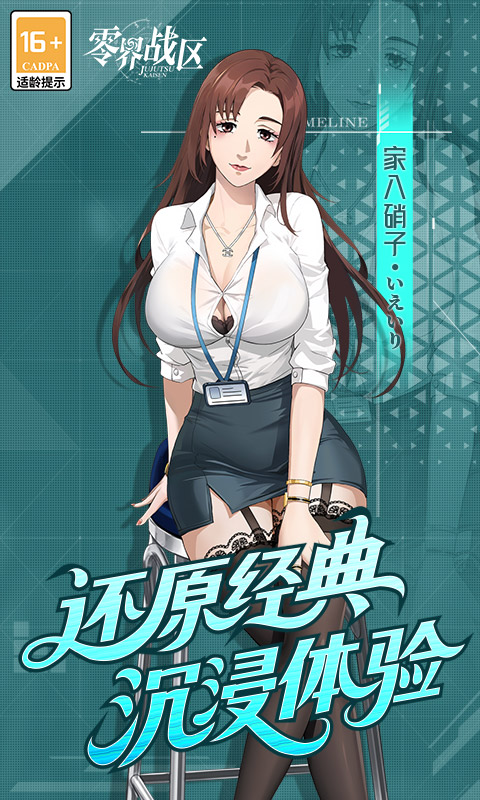零界战区（0.1折无量空处）