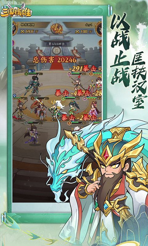 三国擒雄（0.1折）