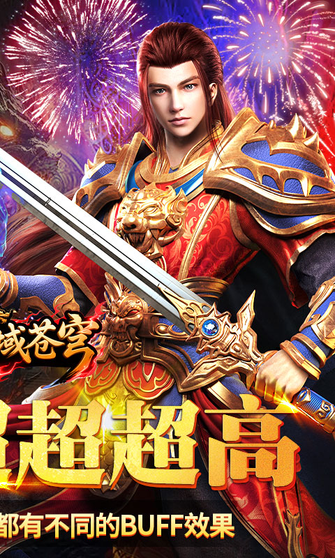 神域苍穹（沉默高爆无限打金）
