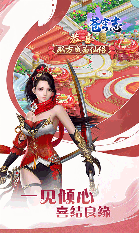 苍穹志（苍穹之下0.05折）
