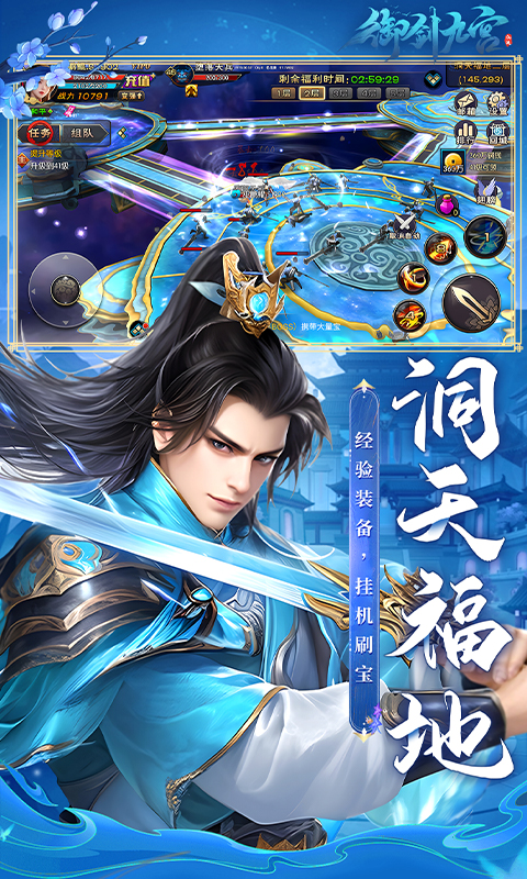 御剑九宫（0.1折）
