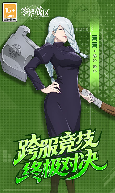 零界战区（0.1折无量空处）