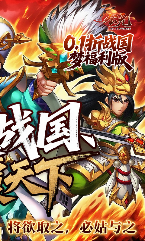 公元（0.1折三国开箱福利版）
