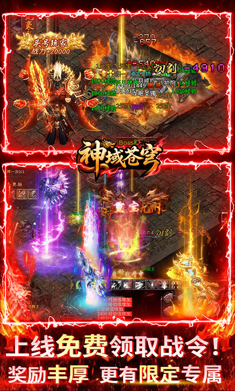神域苍穹（沉默高爆无限打金）