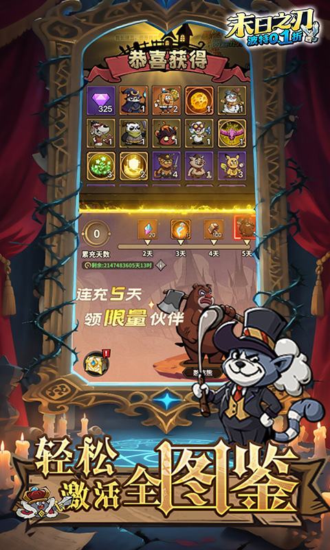 末日之刃（魔法波特内置0.1折）