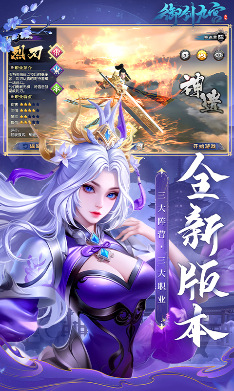 御剑九宫（0.1折）