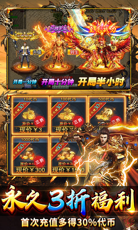顽石英雄（百亿元宝高爆版）