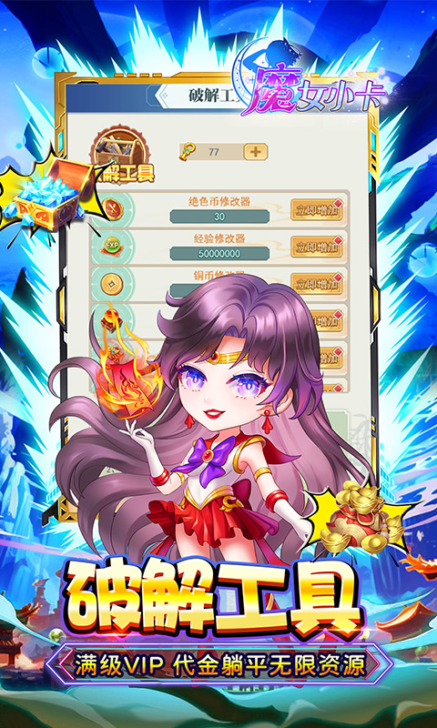 魔女小卡（0.05折代金毕业版）