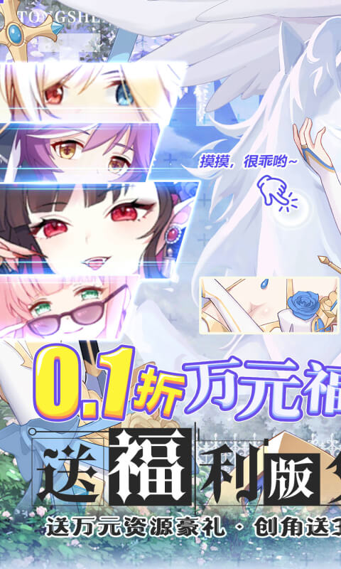 通神（0.1折爽送万元代金）