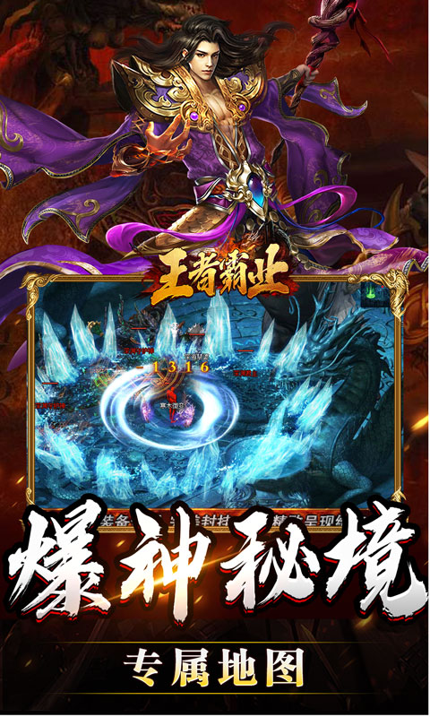 王者霸业（攻速爆神爆爆爆）