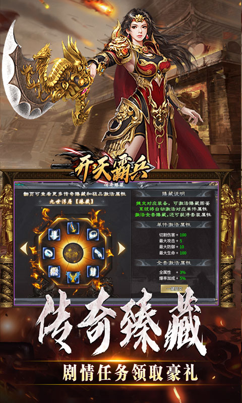 开天霸兵（斩噬龙福至无双）