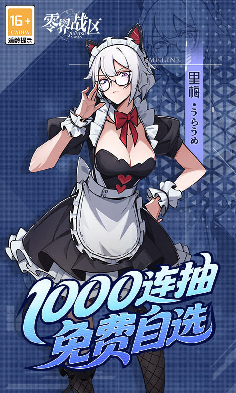 零界战区（0.1折无量空处）