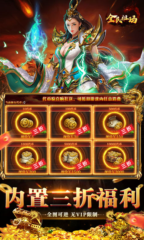 全民祖玛（九流派红包版）