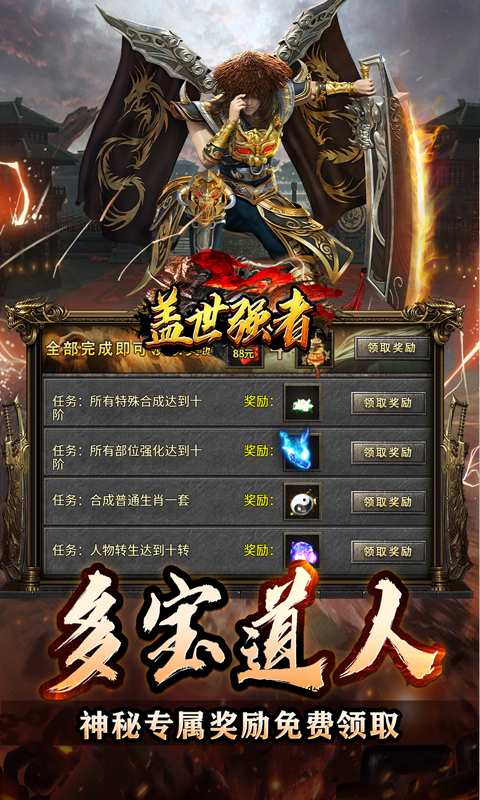 盖世强者（神器攻速微变）
