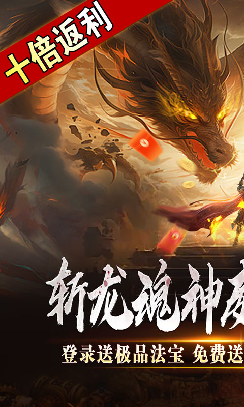开天霸兵（斩噬龙福至无双）