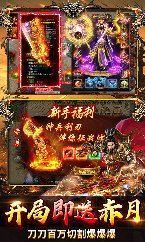 顽石英雄（百亿元宝高爆版）