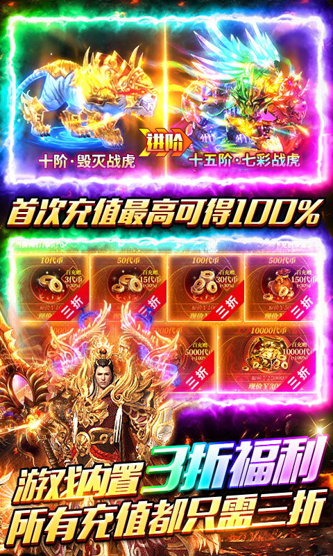 武林盛典（高爆红包版）