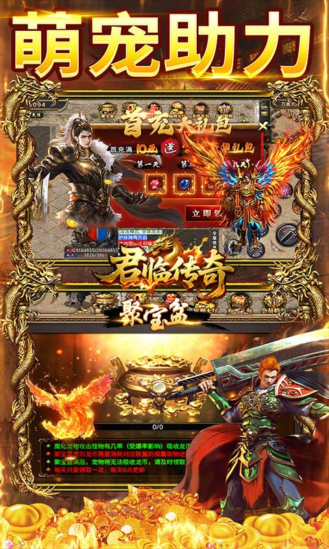 君临传奇（神宠无限刀）