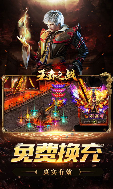 王者之战（诸神沉默高爆）