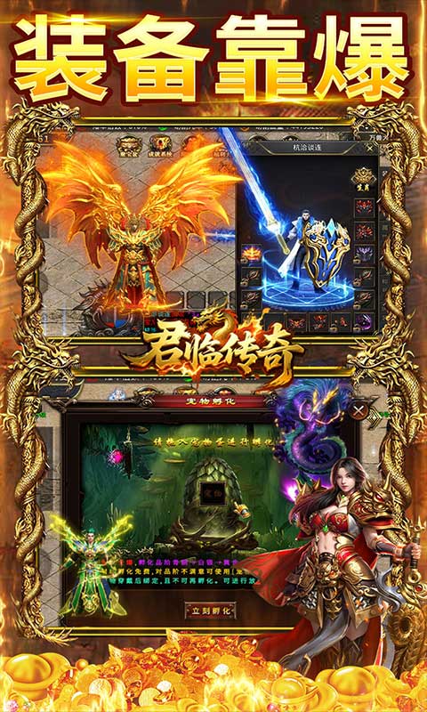 君临传奇（神宠无限刀）