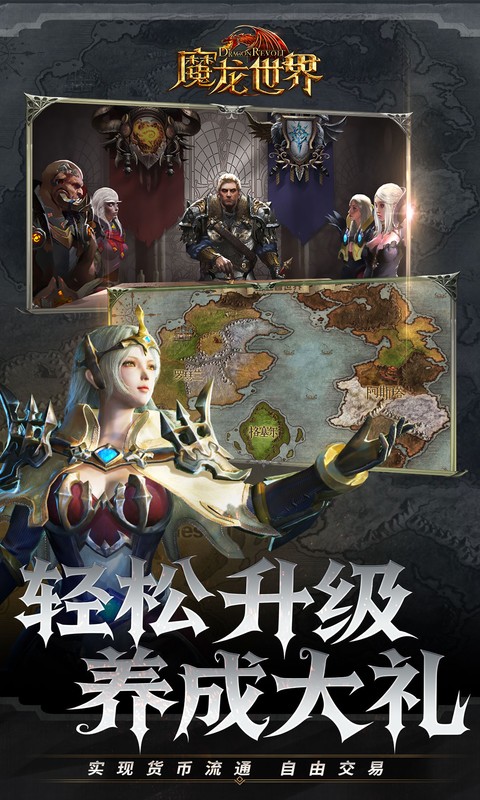 魔龙世界（0.1折魔幻对决送648）