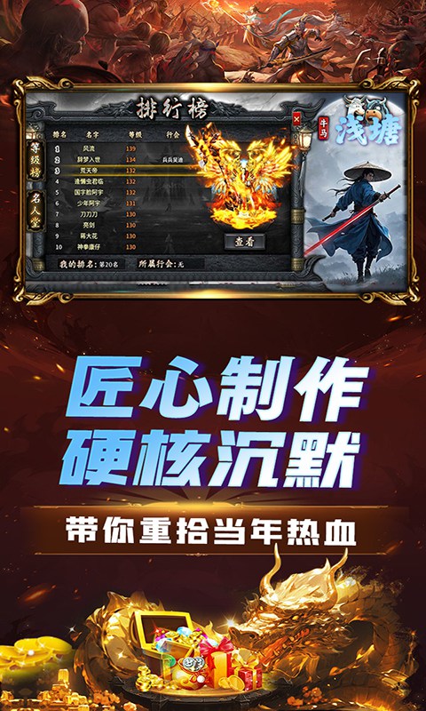 浅塘（牛马轮回劫）