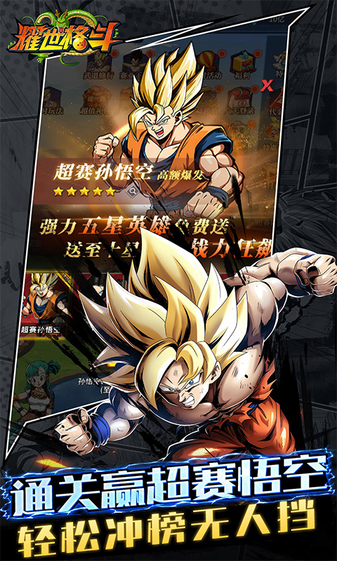 耀世格斗（0.05折直送超蓝）