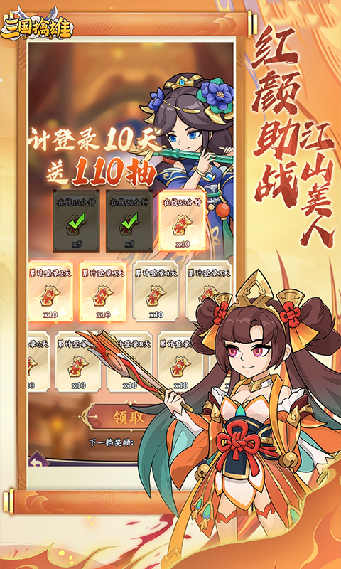 三国擒雄（0.1折）
