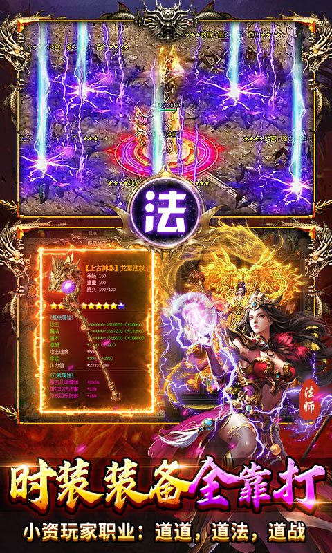 出击吧师兄（暴打策划刷充版）