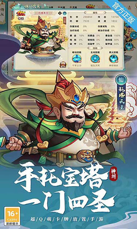 神州风闻录（0.1免费版）