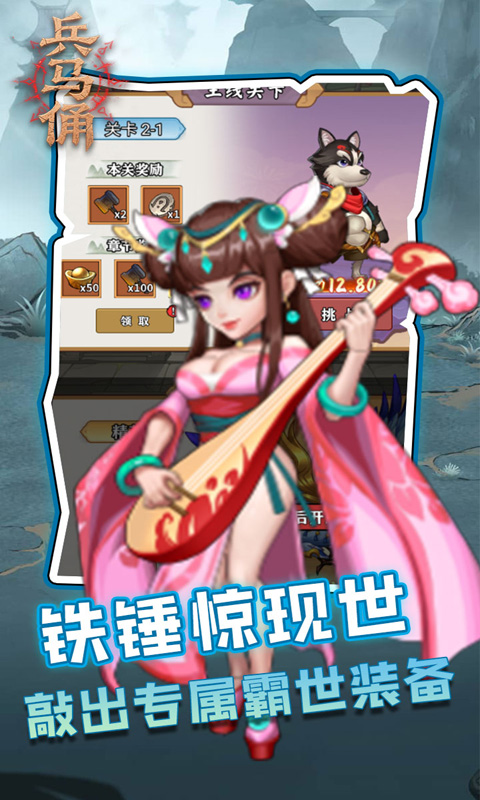 兵马俑（0.05折三国免费版）