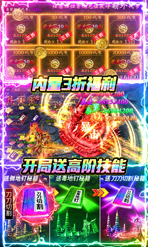 武林盛典（三职业高爆版）