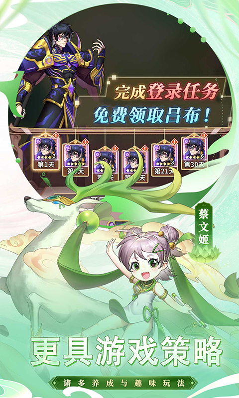 天下争霸三国志（0.1折）