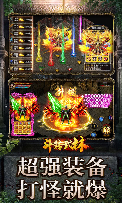 斗转武林（冰爽沉默三职业）BT手游图三