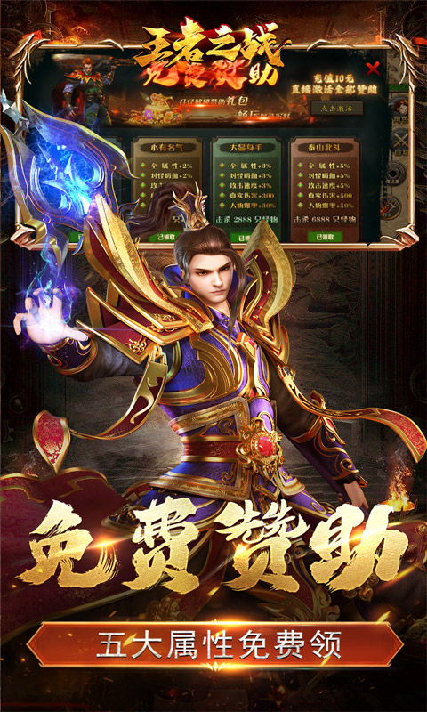 王者之战（珈蓝高爆沉默）