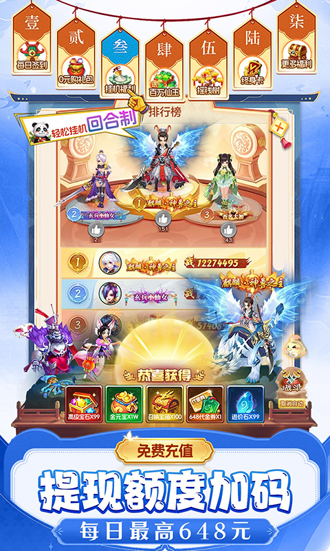仙灵物语(0.1折回合免费版)截图1