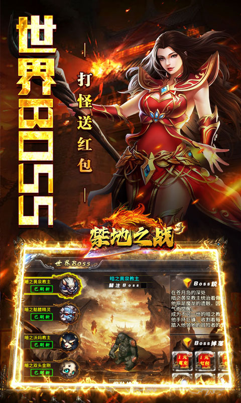 禁地之战（爆充专属大极品）