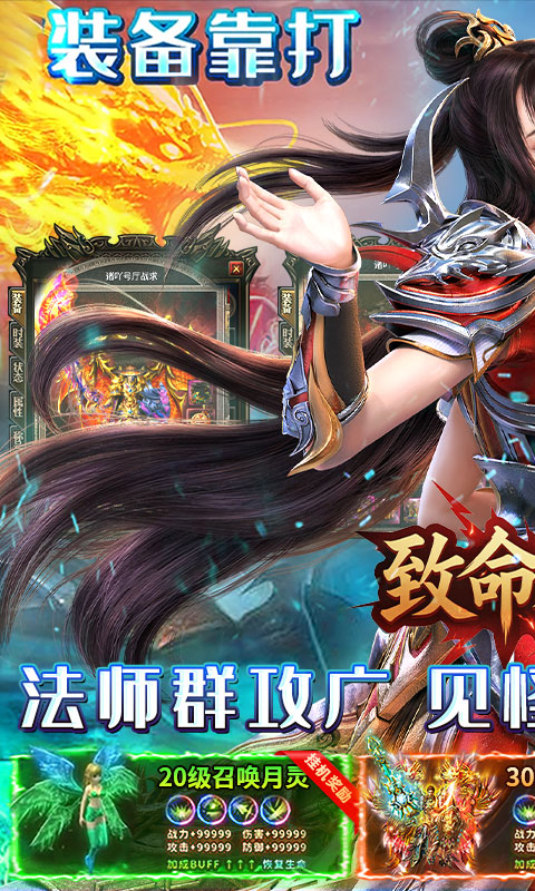 致命狙击（龙城霸业）BT手游图一