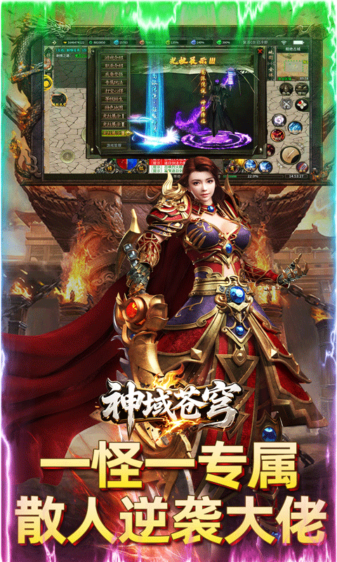 神域苍穹（道士下山传奇）